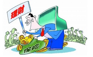 真融寶理財(cái)公開課之保險(xiǎn)理財(cái) 將于5月14日中關(guān)村舉辦