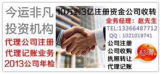 公司介紹 今運陽光投資管理公司