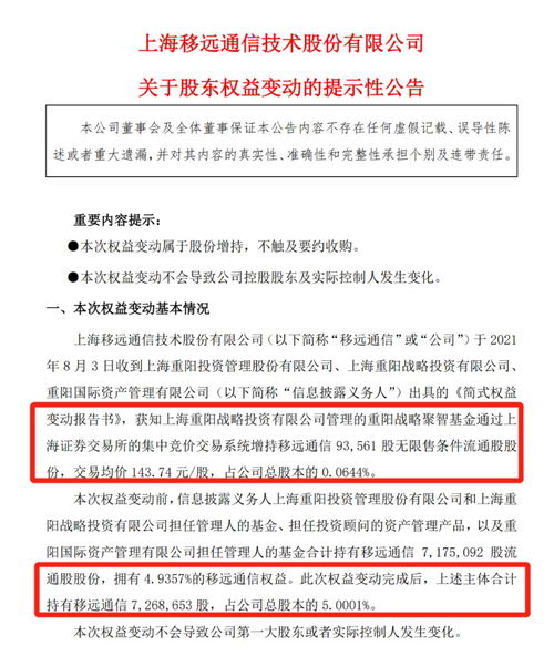 重磅 兩大百億私募都舉牌了a股 一家竟是 烏龍舉牌