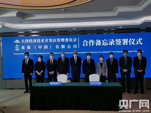 天津穩(wěn)住外資發(fā)展基本盤(pán) 世界五百?gòu)?qiáng)企業(yè)多項(xiàng)投資新項(xiàng)目將落地