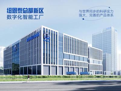 投資15億!紐恩泰超級(jí)工廠獲評(píng)2025廣東先進(jìn)級(jí)智能工廠