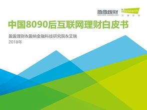 互聯(lián)網(wǎng)時(shí)代下的財(cái)務(wù)咨詢 變革、機(jī)遇與挑戰(zhàn)